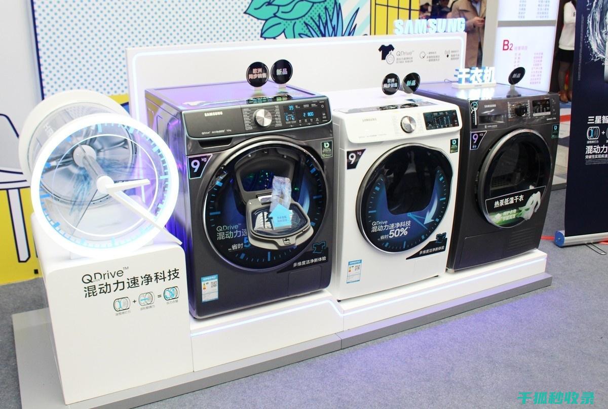 家电方案