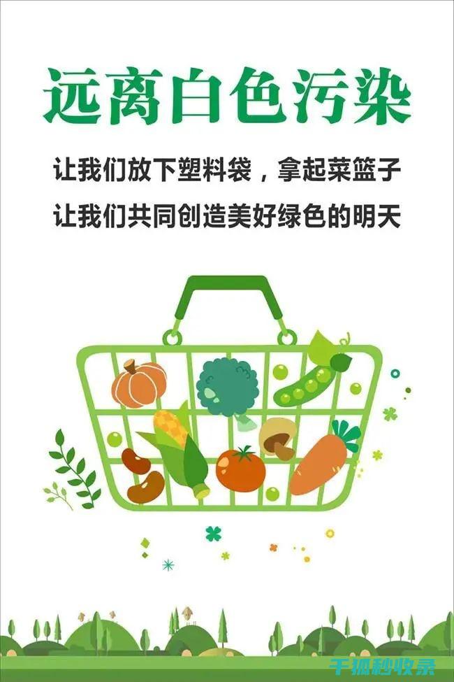 从我做起