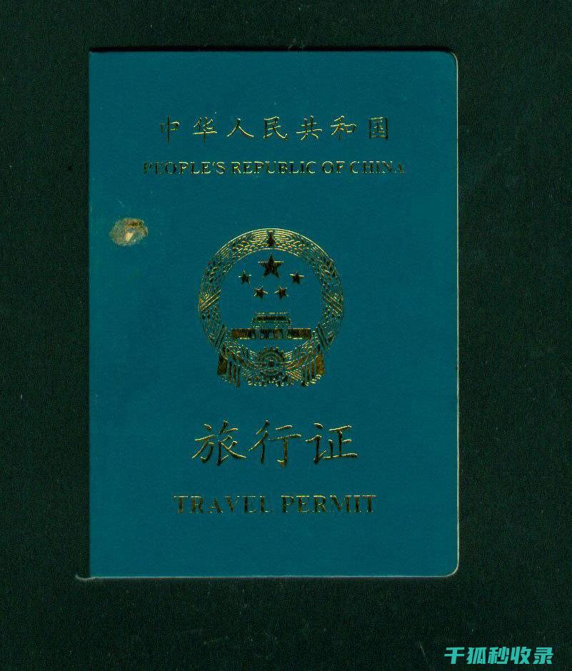 旅行证件办理秘籍：快速获取证件的小窍门 (旅行证件办理进度查询)