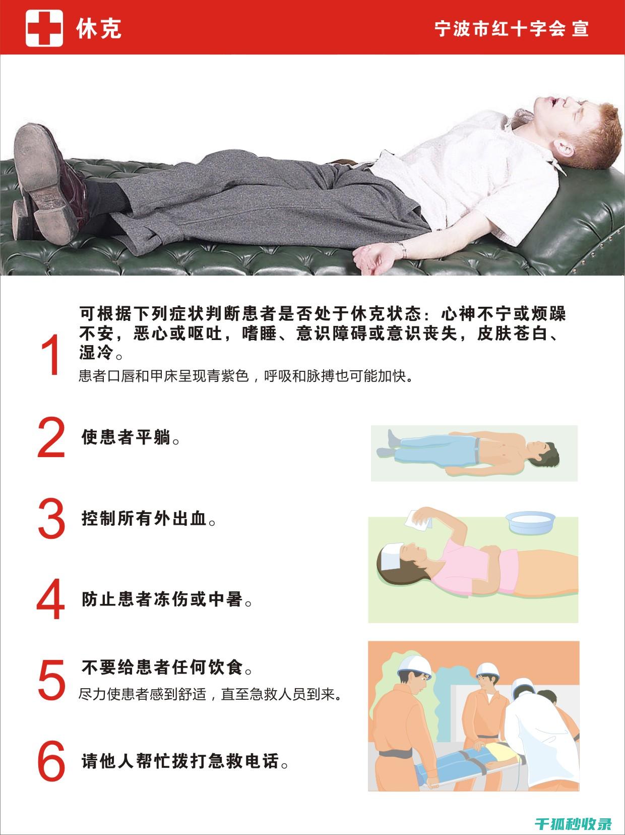 紧急呼救手势图片