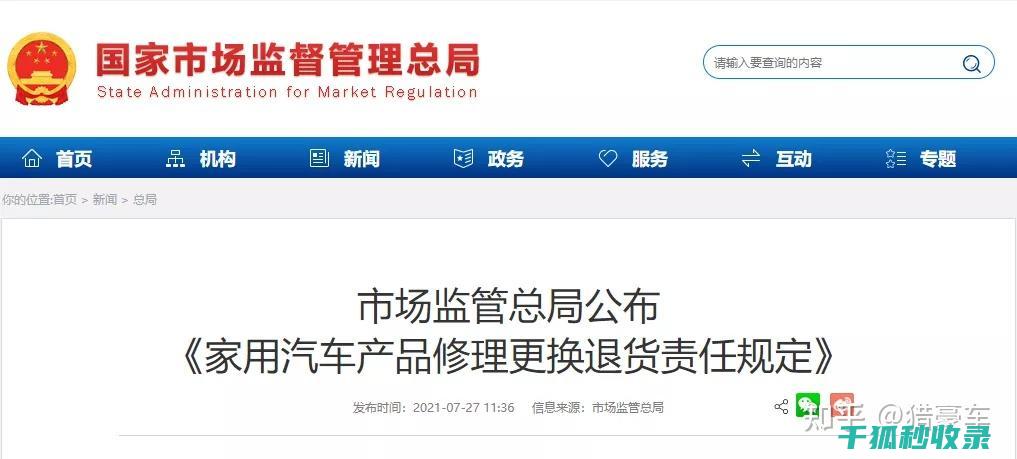三包政策范围的边界在哪里？ (三包政策范围内更换发动机原发动机编号会变吗)