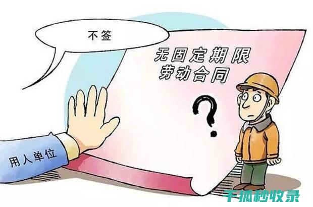 签订劳动合同前的薪酬谈判技巧