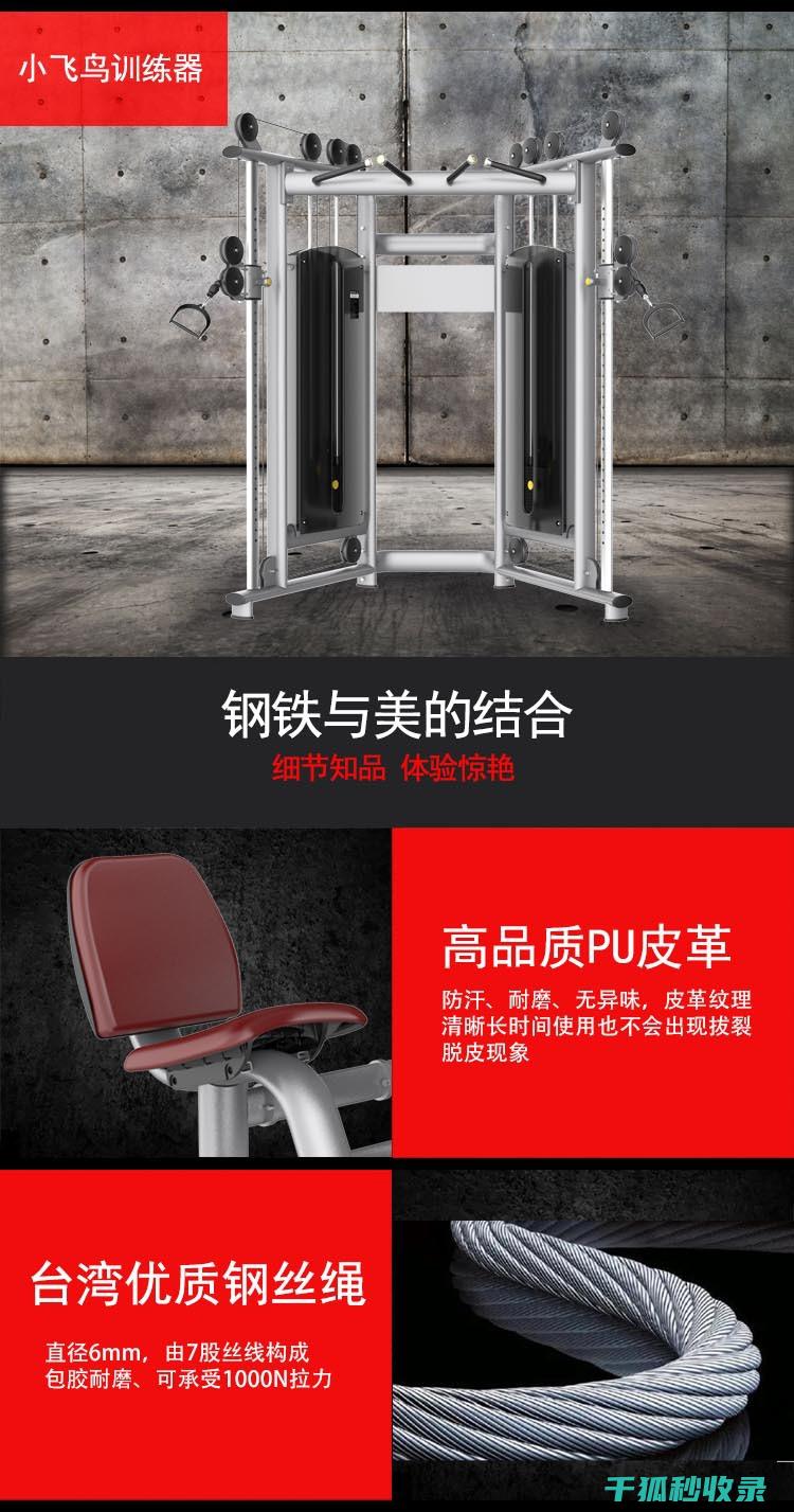 健身器材旺季