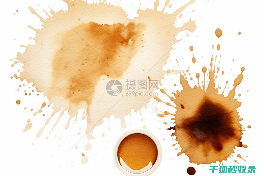 咖啡渍去除：快速见效的家庭清洁小妙招 (咖啡渍去除)