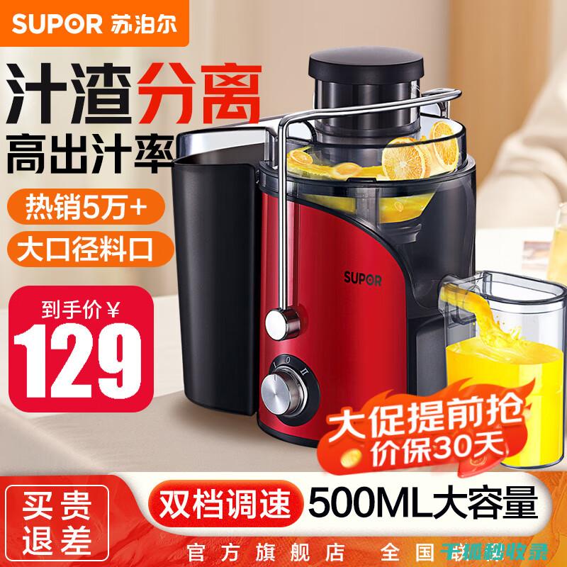 如何清理果汁接触缝隙和角落