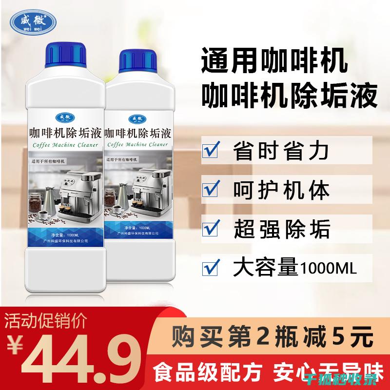 咖啡机清洁后如何进行抗老化性测试 (咖啡机清洁后的水)