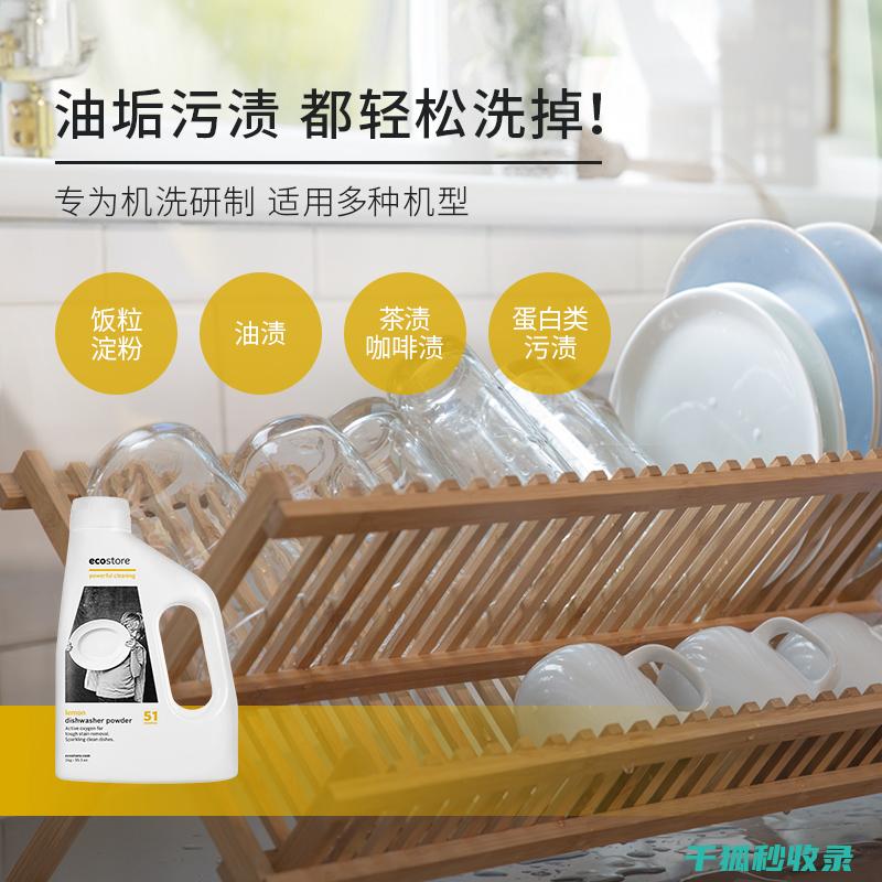 洗碗机清洁剂盒的密封性是否能有效防止清洁剂受潮变质？ (洗碗机清洁剂对人体有害吗)