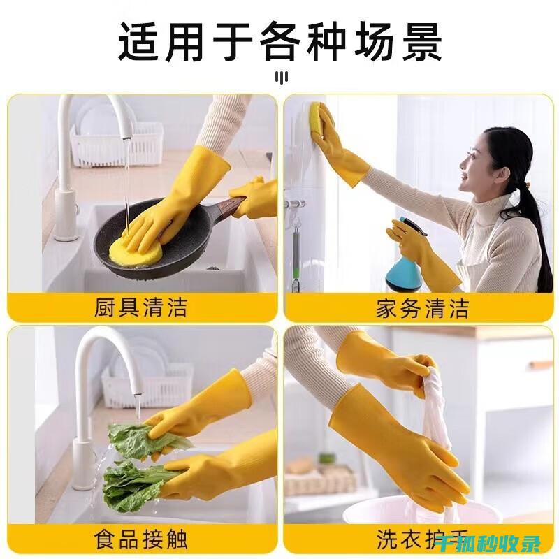 手套除味全知道