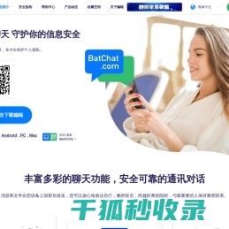 蝙蝠聊天官网