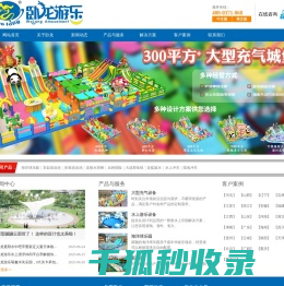 充气城堡,儿童充气玩具,鲸鱼岛乐园,海洋球乐园,支架游泳池,拼装式游泳池,水上乐园设备,冲关设备,移动水上乐园