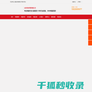 明星代言