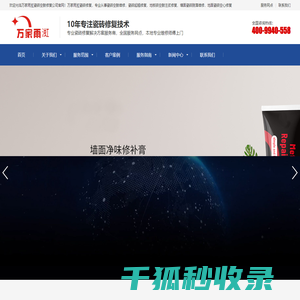 瓷砖空鼓修复