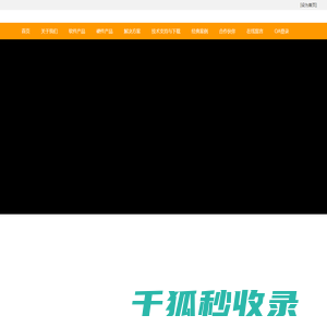 山东冠博信息科技有限公司欢迎您！安防监控
