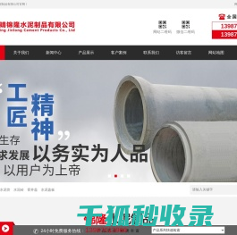 曲靖锦隆水泥制品有限公,昆明水泥管,曲靖水泥管,曲靖水泥管厂家,昆明水泥管厂家,昆明窨井盖,昆明窨井盖厂,曲靖窨井盖厂,昆明水泥制管厂