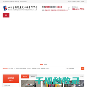 成都混凝土拆除,成都破碎混凝土,房屋拆除