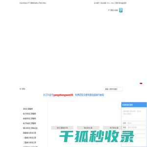 商业承兑汇票
