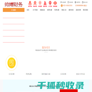 自营进出口权许可证