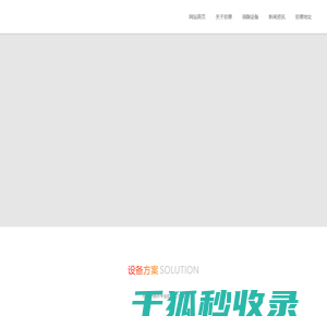精炼油设备价格