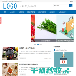 戊戌源范文网