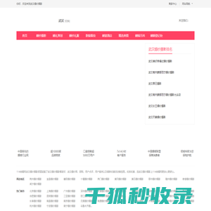 武汉婚纱摄影