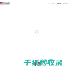 北京影视制作公司