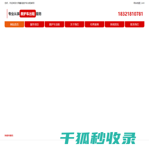 大同120救护车出租