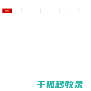 江苏威尔胜电子科技有限公司