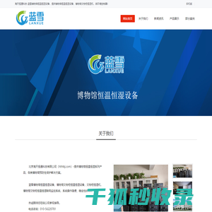 海天恒通科技