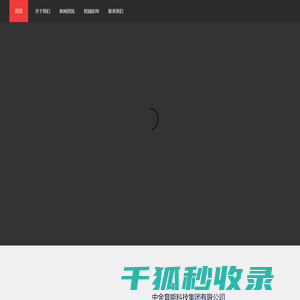 中金育能科技集团有限公司