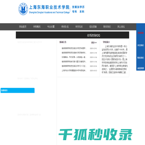 继教学院（对外）