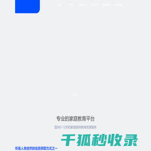 上海童锐网络科技有限公司