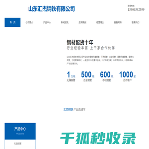 山东无缝钢管厂,合金钢管,山东不锈钢管厂,厚壁无缝钢管