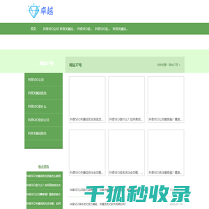 抖音优化软件
