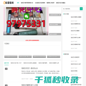 杭州四季