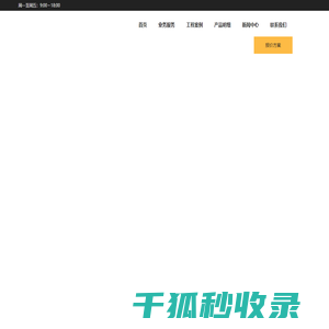 板式网球