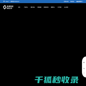 协鑫集成科技股份有限公司