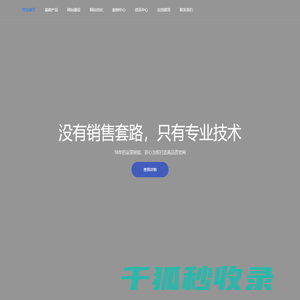 杭州浩博网络