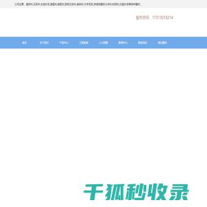 速凝剂厂
