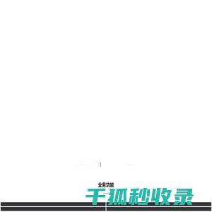 长春市大众物流装配有限责任公司