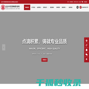 拆迁律师