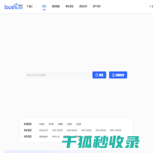 丽江房产网