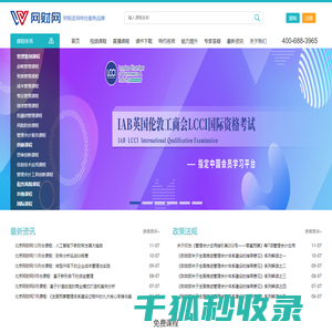 网财网