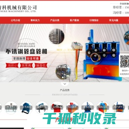 不锈钢盘管机
