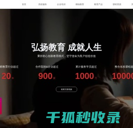【弘成教育】弘成科技集继续教育