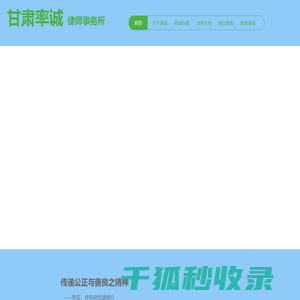 兰州律师