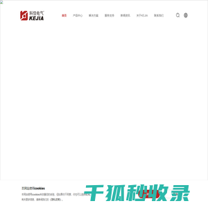 苏州工业园区科佳自动化有限公司