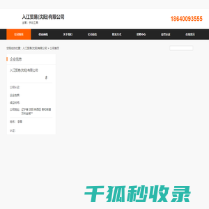 扎赉特旗音德尔第六小学