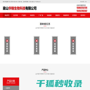 山东大曲