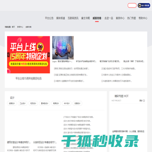 威客攻略