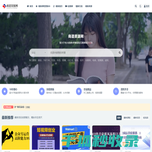 商道资源网